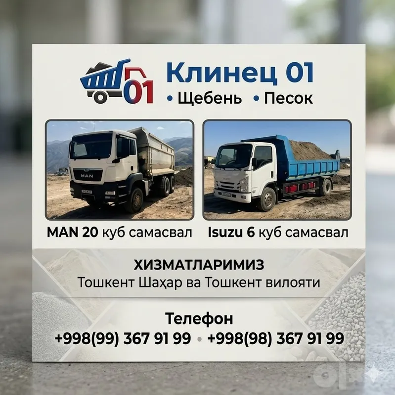 Клинец 01 klines 01 sheben qum chinaz шебен кум чиназ песок 1 Клинец 01 klines 01 sheben qum chinaz шебен кум чиназ песок 1