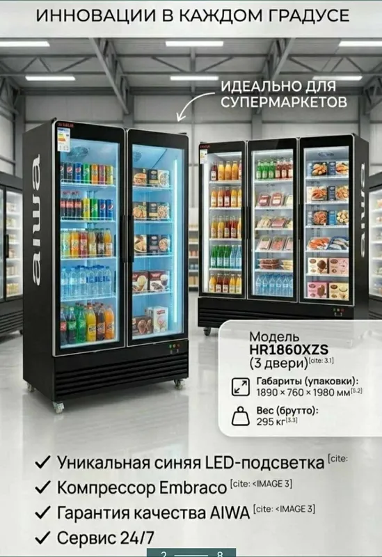 Витринный морозильник+холодильник от+10° до-25° 1 Витринный морозильник+холодильник от+10° до-25° 1
