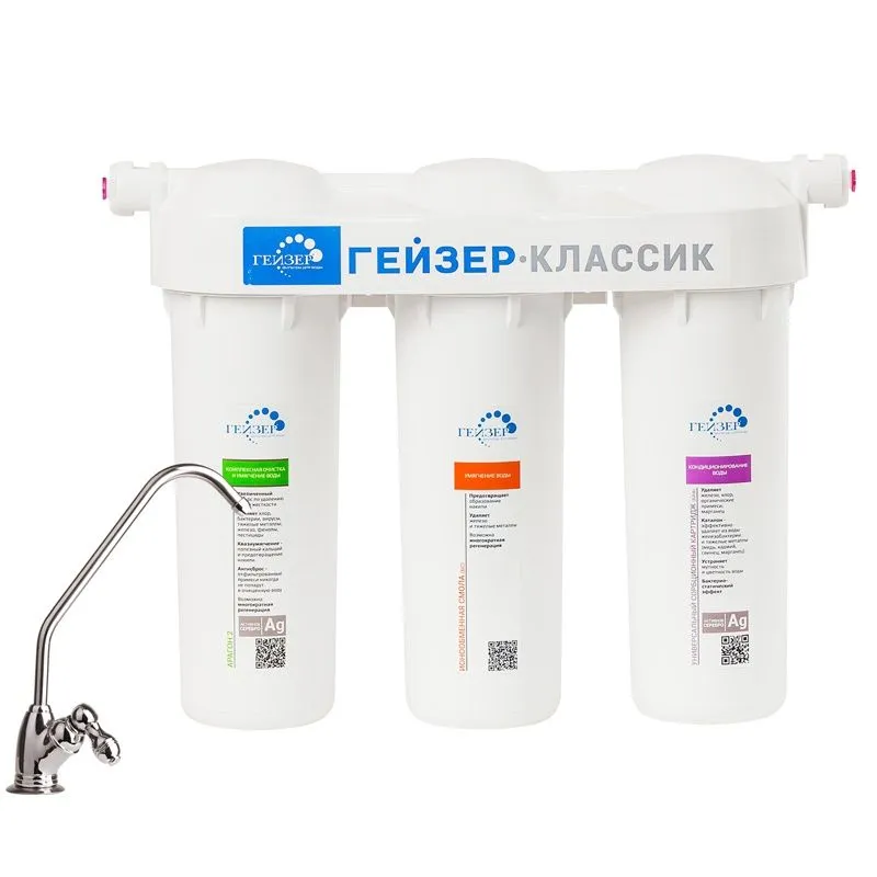 Фильтр Гейзер Классик для жесткой воды Geyser Classic для жесткой воды