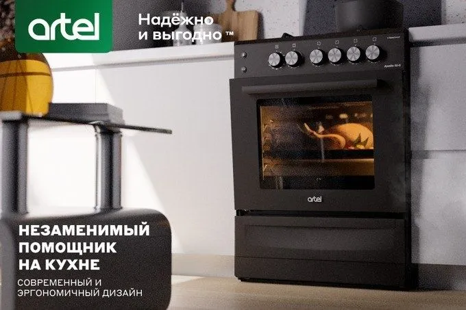 Продается газовая плита Artel Продаю газовую плиту Artel в хорошем со Продается газовая плита Artel Продаю газовую плиту Artel в хорошем со
