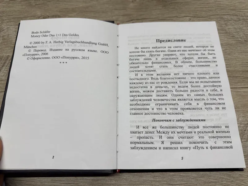 Bodo Sheferning «Mani, yoki pul alifbosi» kitobi 3 Bodo Sheferning «Mani, yoki pul alifbosi» kitobi 3