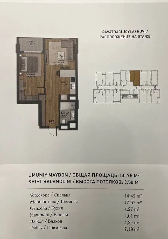 2-комнатная квартира, 50 м², Мирабад 1 2-комнатная квартира, 50 м², Мирабад 1