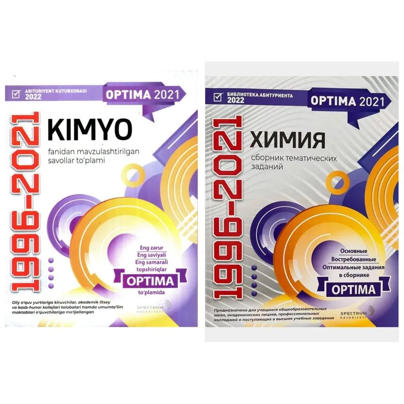 Доставка. Optima химия оптима, Optima kimyo 1