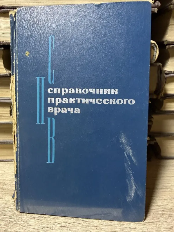 Книги по медецине 3 Книги по медецине 3
