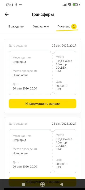 Билет на концерт Егора Крида в Ташкенте