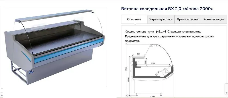 холодильник для магазина