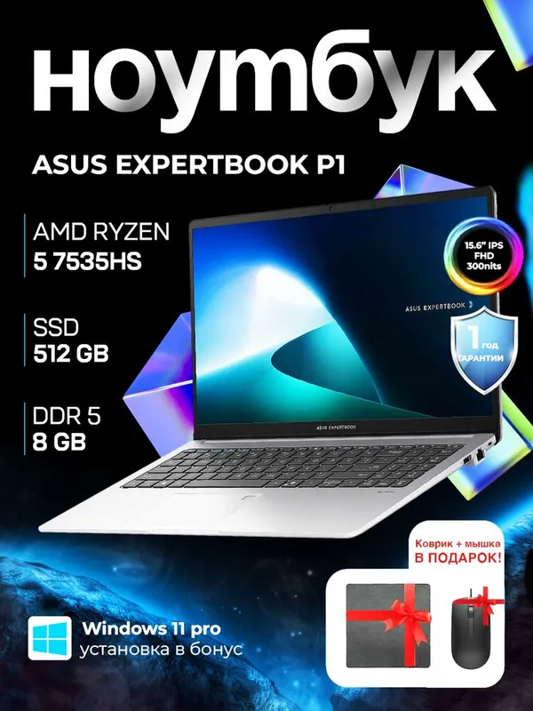 Asus Expertbook 15, Ryzen 5 7535HS, 8/ 512 , 15.6″ FHD IPS