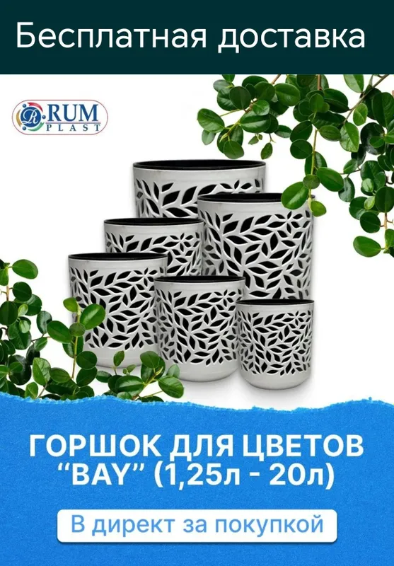 Gul tuvak garshok гул тувак горшок для цветов горшки кашпо доставка бе