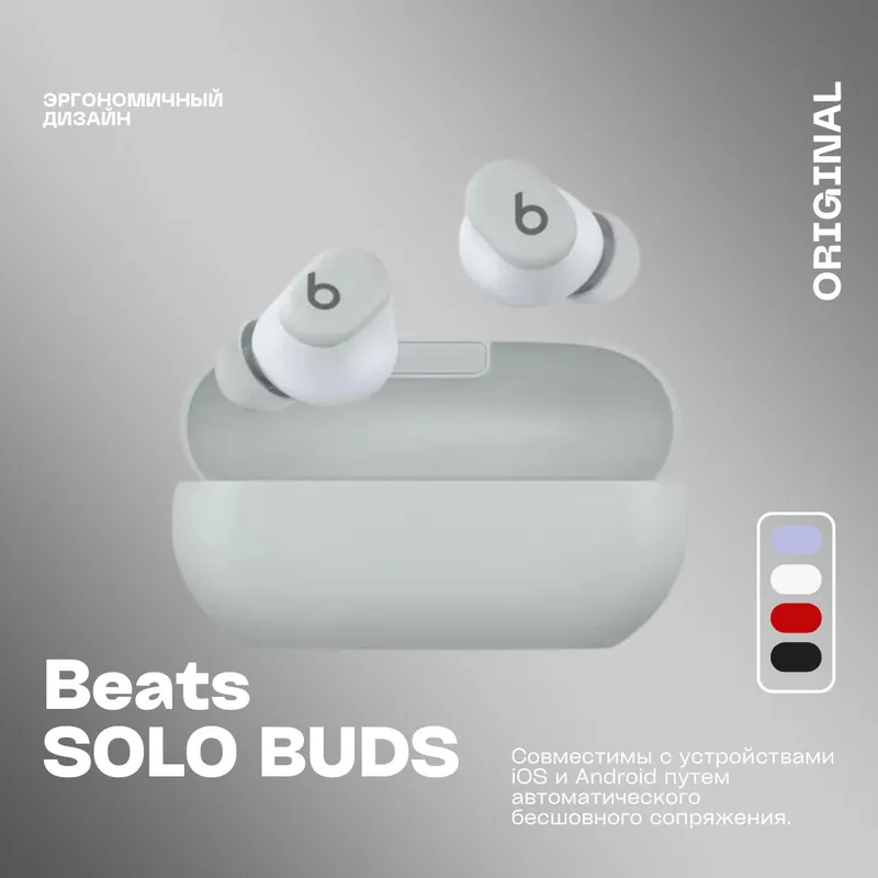 Беспроводные наушники Beats SOLO BUDS — фото 2