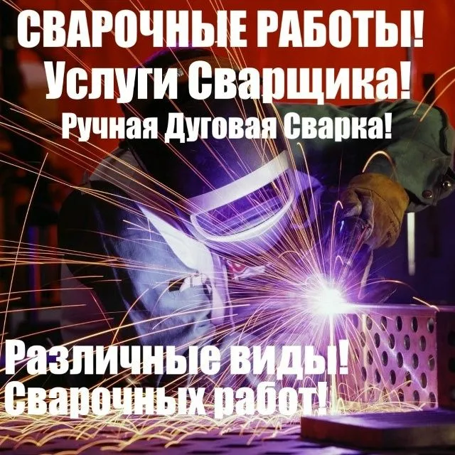 Сварщик мастер-Ustalar Svarka 1