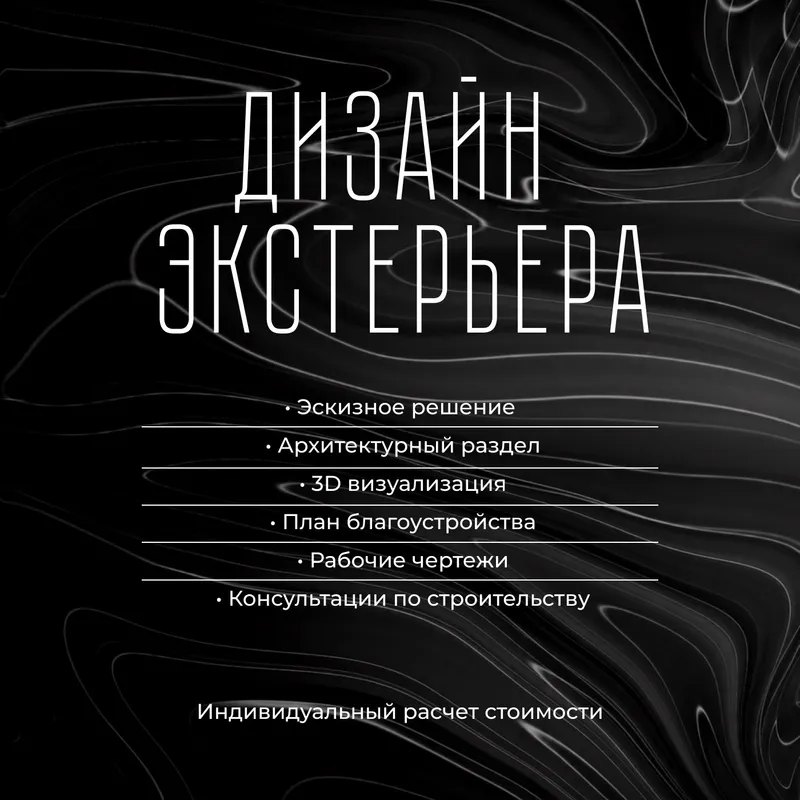 «Премиальные Услуги Дизайна Интерьера» — фото 6