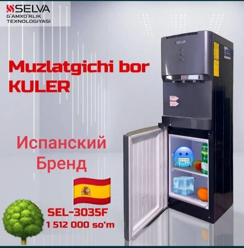 Кулер для воды Selva скидка со склада доставка бесплатно