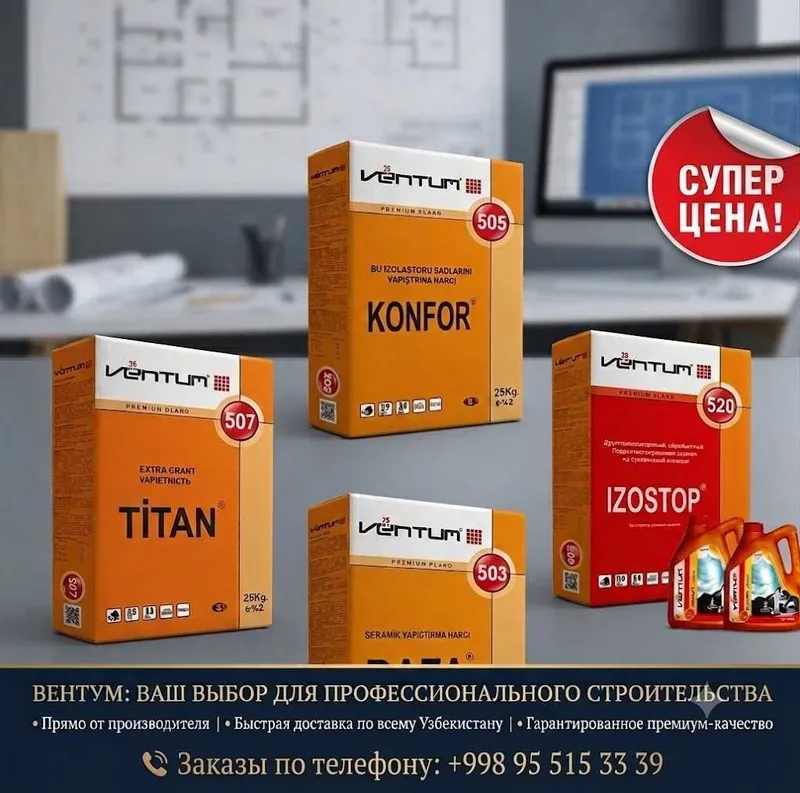 Ventum(Вентум***********************