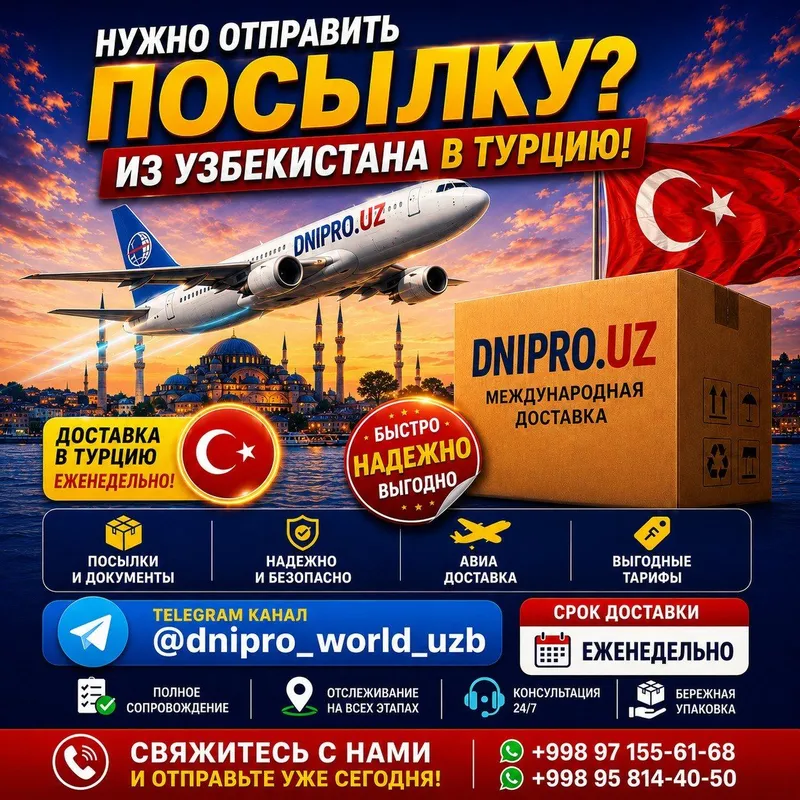 Отправляйте посылки из Узбекистана по всему миру с DNIPRO 4 Отправляйте посылки из Узбекистана по всему миру с DNIPRO 4