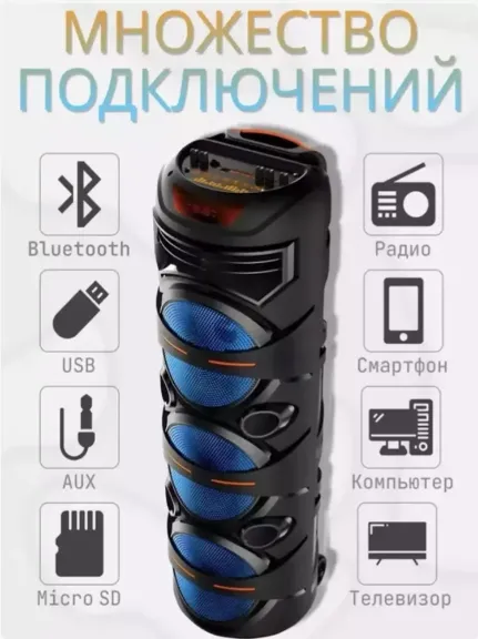 Bluetooth-колонка с микрофоном и пультом дистанционного управления 1