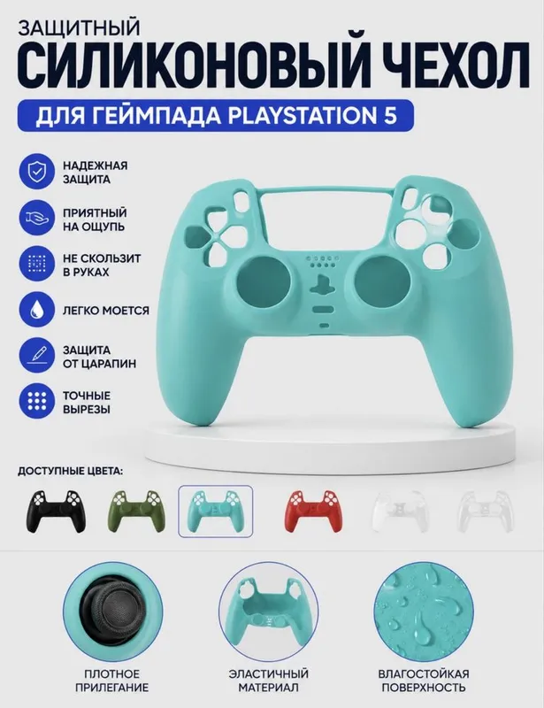 Dualsense Силиконовый чехол для геймпада pS 5-style 7