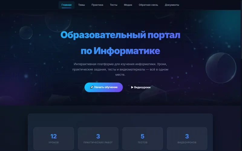 Разработка сайтов, ботов и приложений под ключ. — фото 2