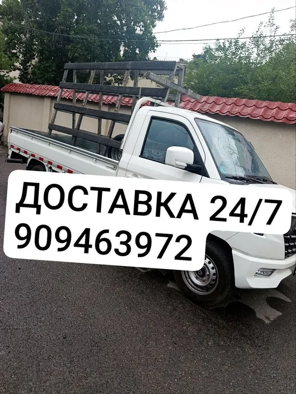 Доставка грузов по Ташкенту