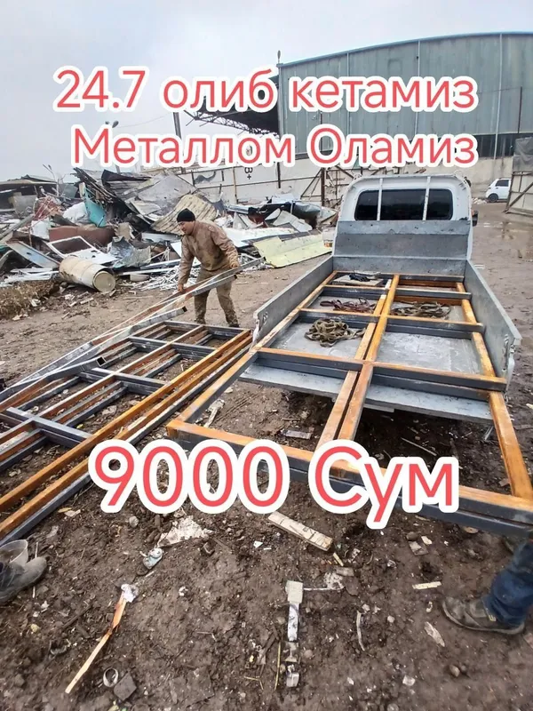 Метеллом переработки сама вывоз metallom olamiz qayta ishlash 1
