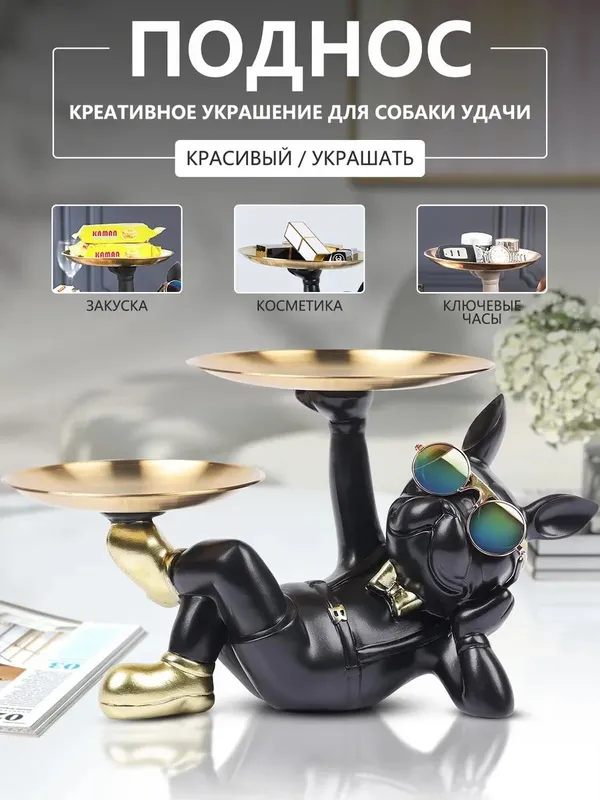 Статуэтка подставка