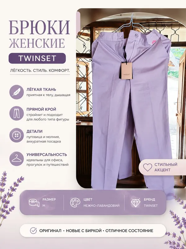 Брюки летние женские