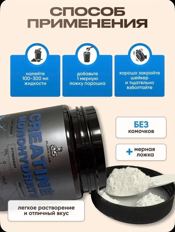 Креатин моногидрат, Creatine, 200 г, 40 порций 7 Креатин моногидрат, Creatine, 200 г, 40 порций 7