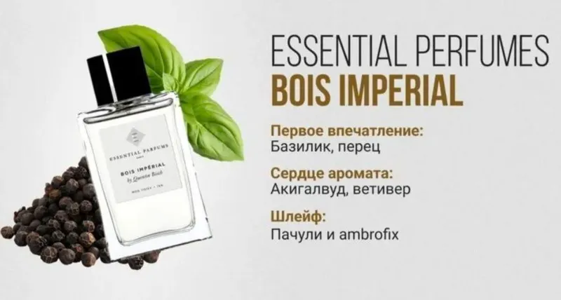 Пробники на известные ароматы 4 Пробники на известные ароматы 4