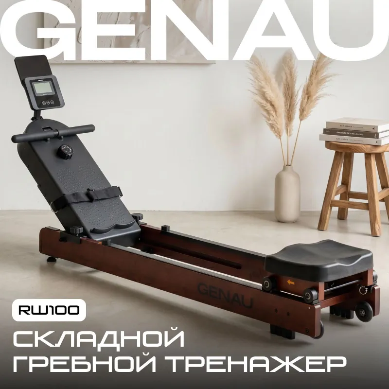 Гребной тренажер GENAU RW100 1 Гребной тренажер GENAU RW100 1