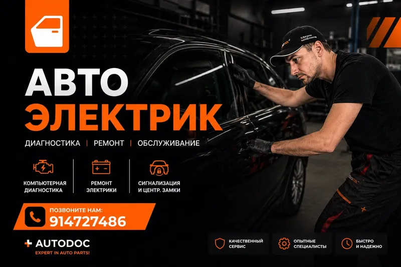Avto eliktrik Mashina ochish xizmati Kansaner Avto eliktrik Mashina ochish xizmati Kansaner