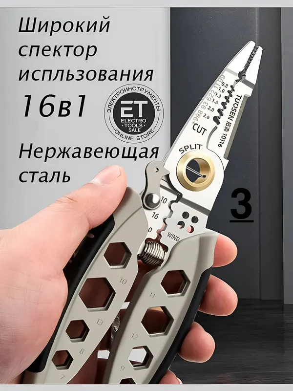 Многофункциональные строительные плоскогубцы — фото 2