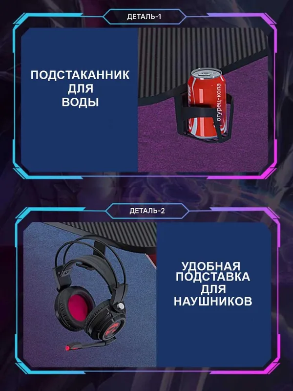 Стол компьютерный игровой с RGB подсветкой 8