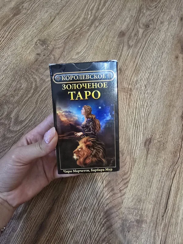 Набор карт "королевское золоченое таро" 5