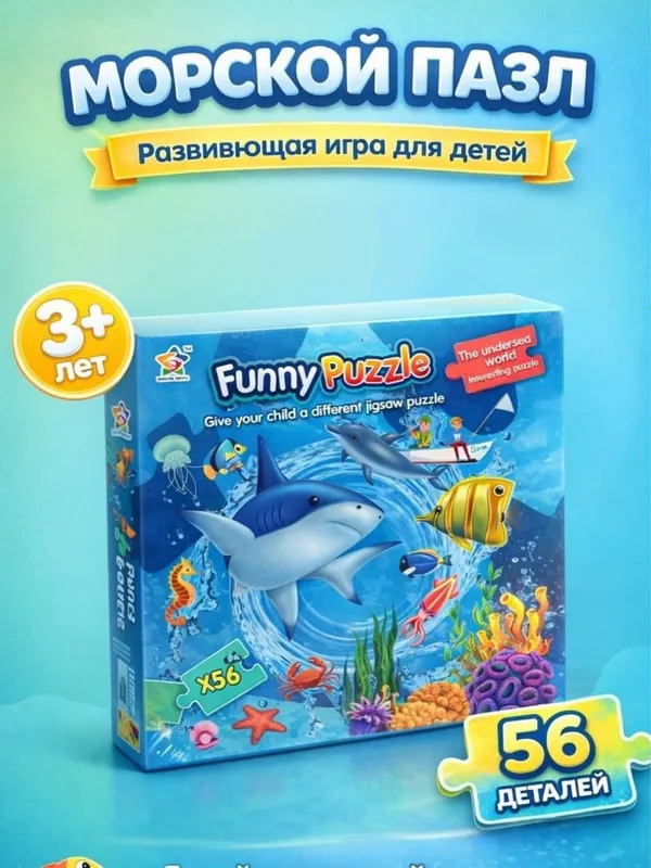 Funny Puzzle, пазл, мозаика, игрушка, 1