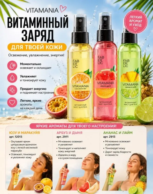 Yengil vitaminli mistlar 2