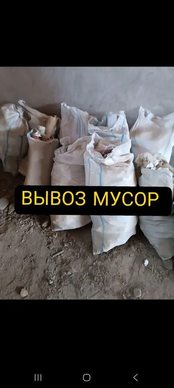 Musr Musir выоз строй мусор 24/7 1 Musr Musir выоз строй мусор 24/7 1
