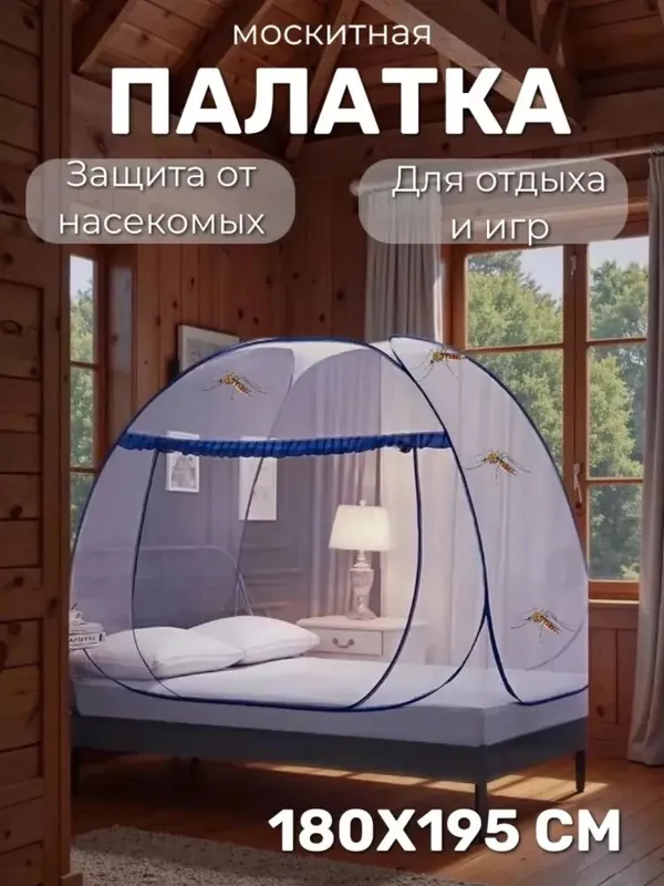 Pashshaxona – chivin va hasharotlardan himoyalaydi — фото 2