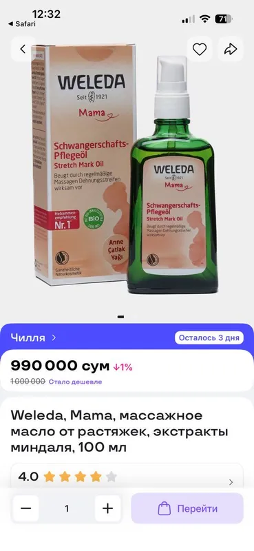 Weleda cho‘zilish izlariga qarshi yog‘ 4