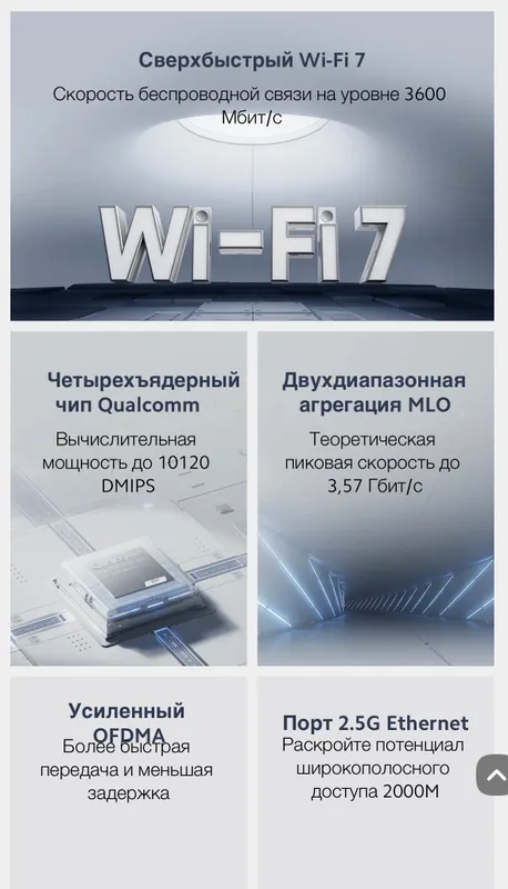 Роутер / Wifi Xiaomi BE3600 — фото 3