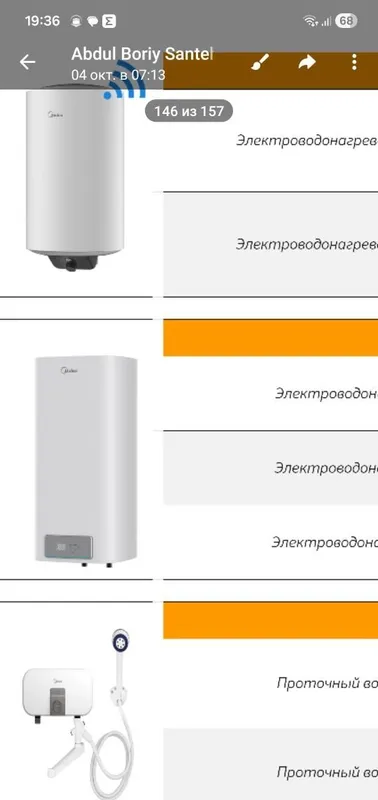 Водонагреватель, от 68$ до 105$ 5 Водонагреватель, от 68$ до 105$ 5