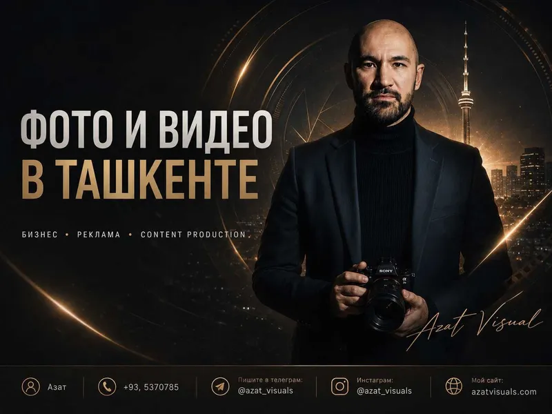 Фото и видео в Ташкенте (Фотограф, Видеограф) 1