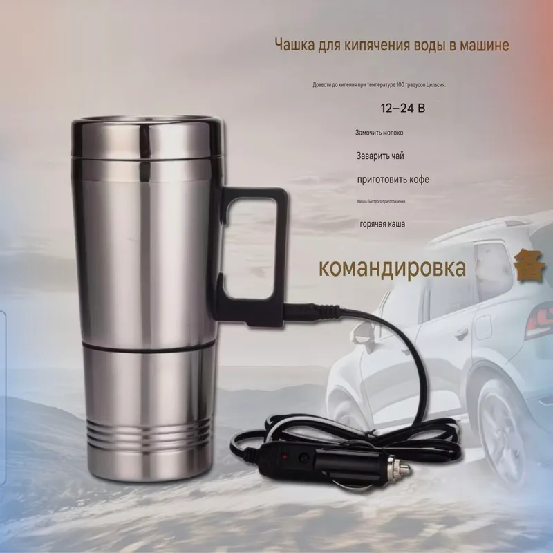 12/24 вольт Автомобите кипяток Кружка 500мл 2 12/24 вольт Автомобите кипяток Кружка 500мл 2