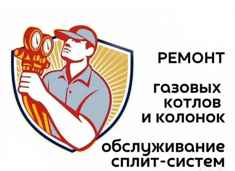 Ремонт и установка двухконтурных котлов.Услуги сантехника