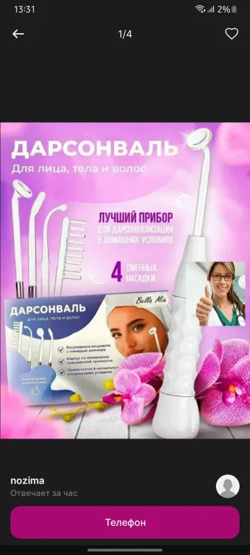 dirsinval 2