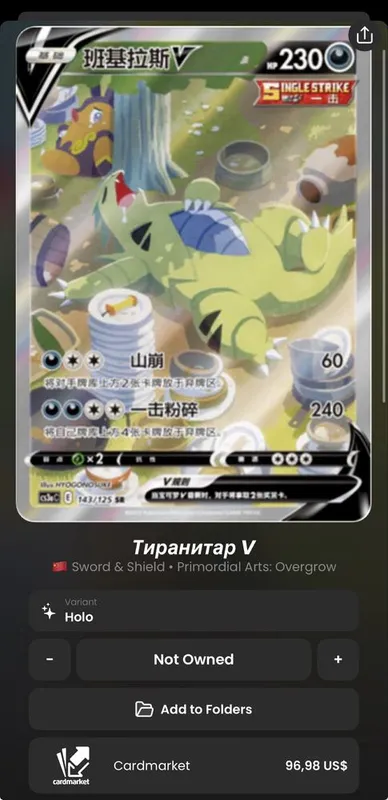 Pokemon TCG Chinese Pikachu Legend Gift Box [Эксклюзив Оригинал Китай] — фото 6