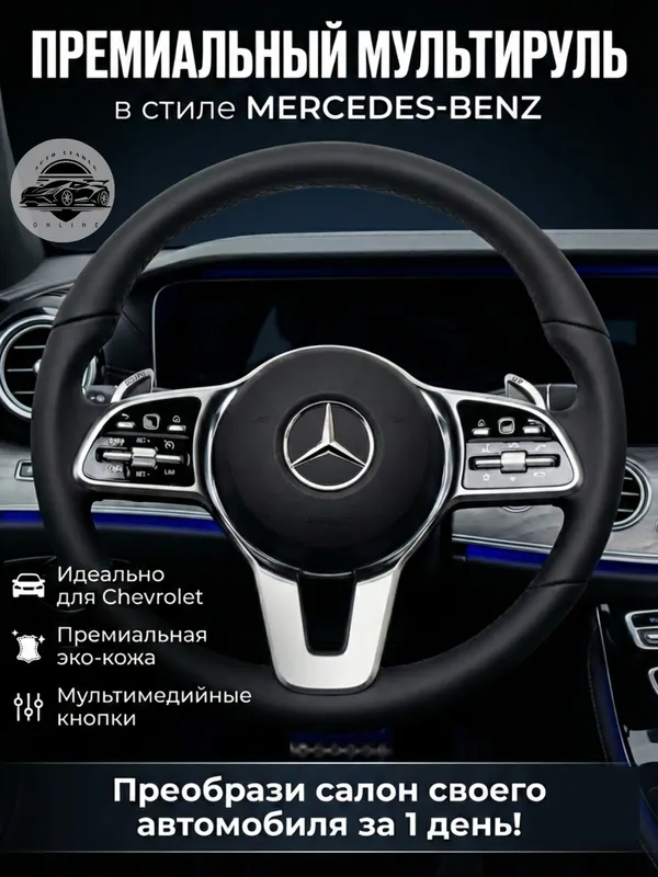Mercedes GL avtomobil rulı Tiptronic, charmli 2 Mercedes GL avtomobil rulı Tiptronic, charmli 2