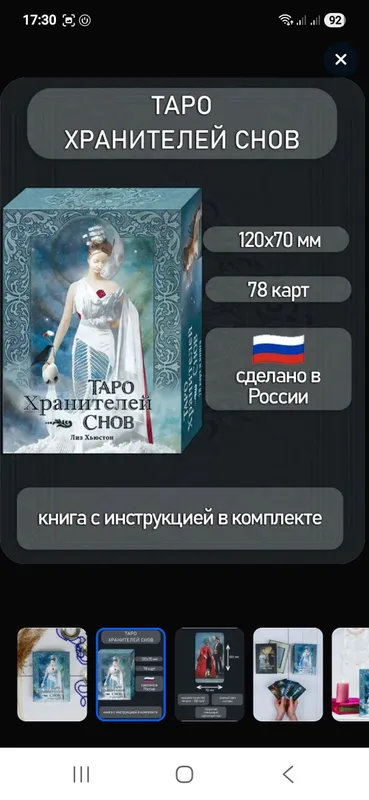 Продаю подарочную колоду. 2 Продаю подарочную колоду. 2
