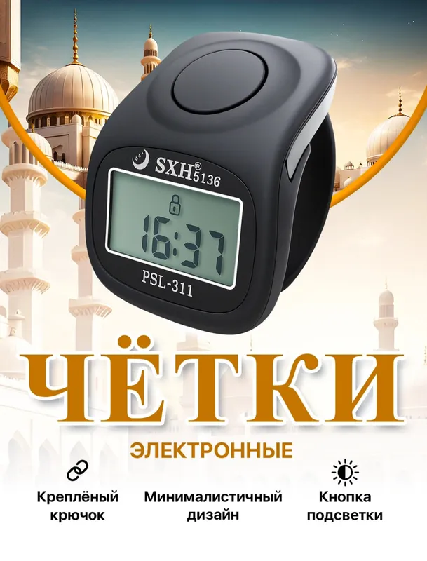 Tasbeh 8 ta xotiralik