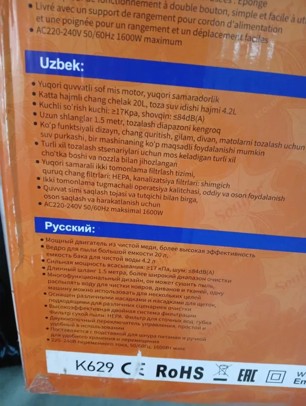 Пылесос 4 Пылесос 4