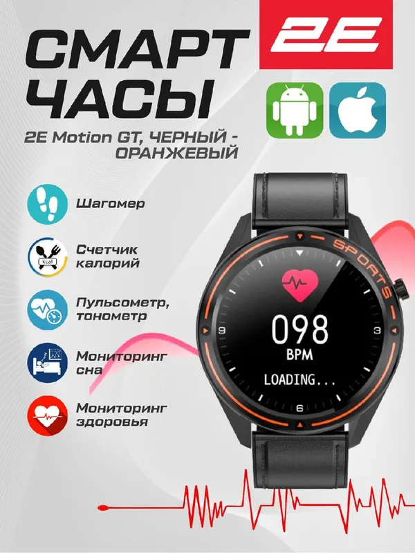Умные часы 2E Motion GT (черно-оранжевые) — фото 2