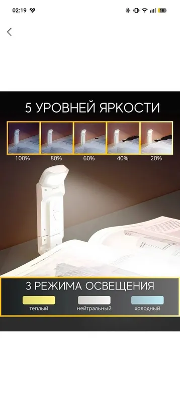Фонарик для чтения книг , лампа для чтения книг Kitob o'qish uchun fon — фото 2